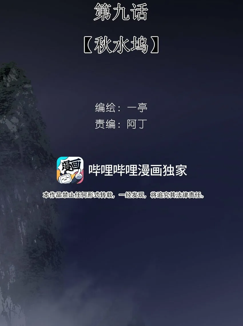 08 谁是猎物？ 第49页