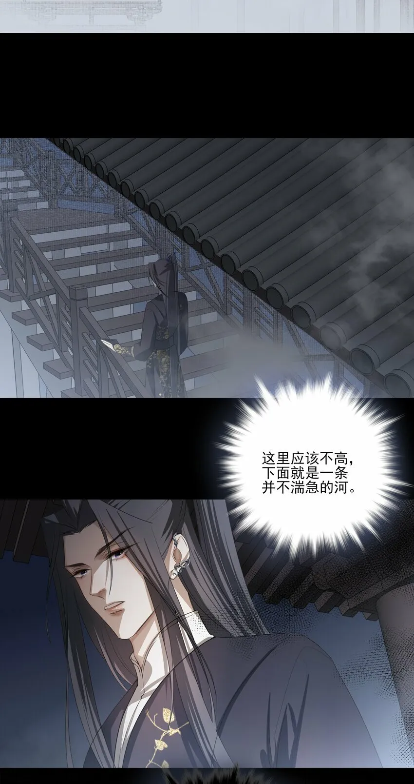 09 秋水坞 第4页