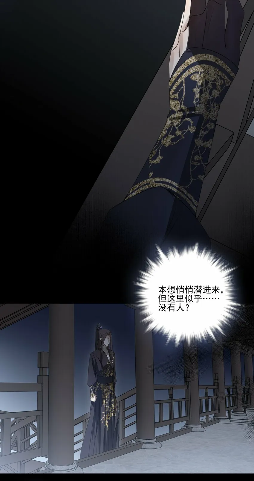 09 秋水坞 第6页