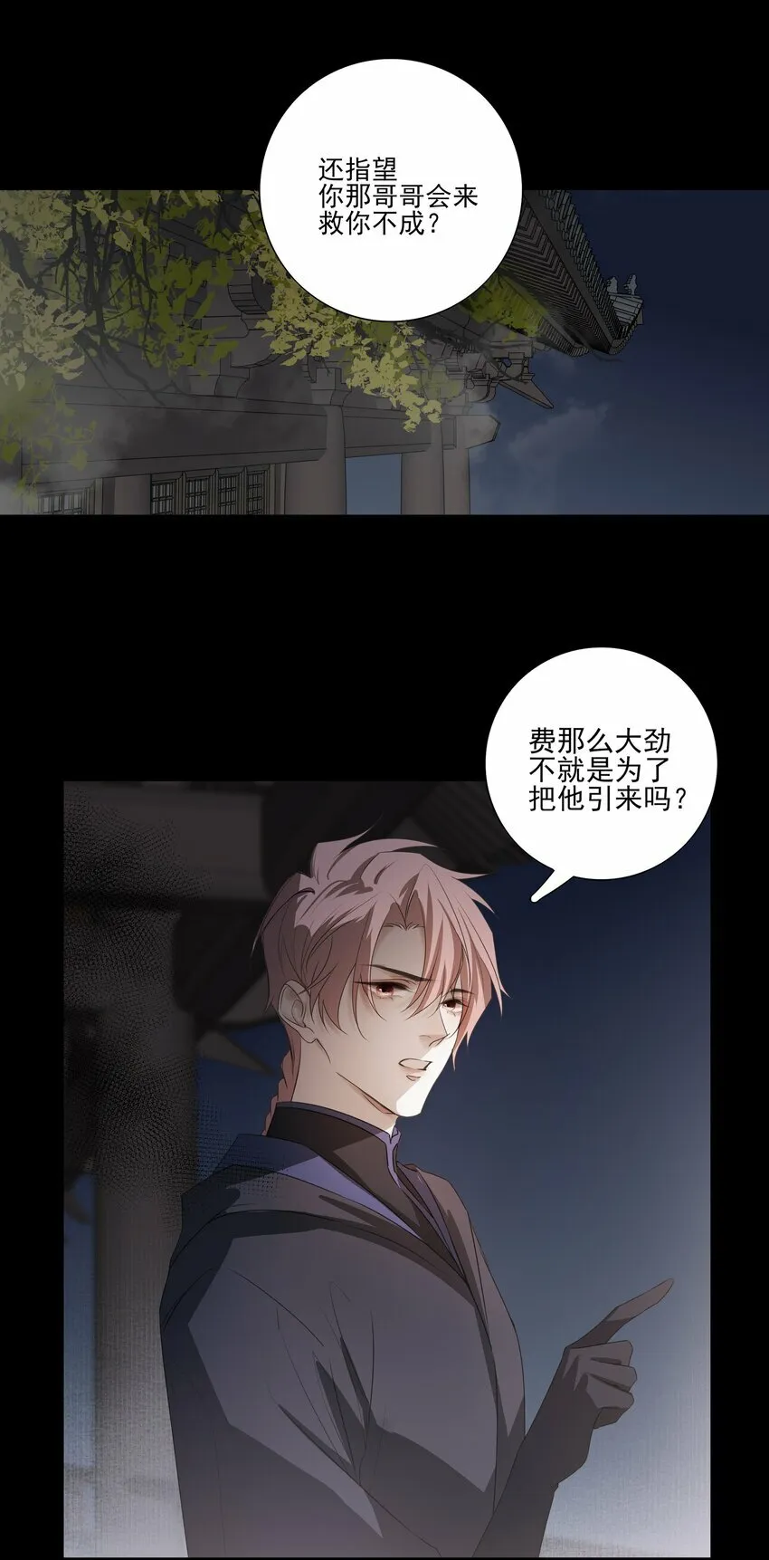 09 秋水坞 第9页