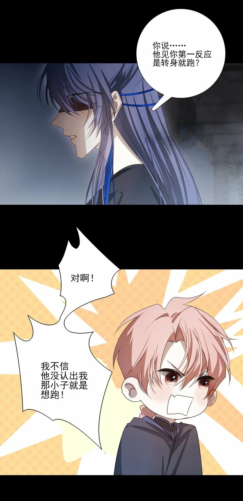 09 秋水坞 第11页