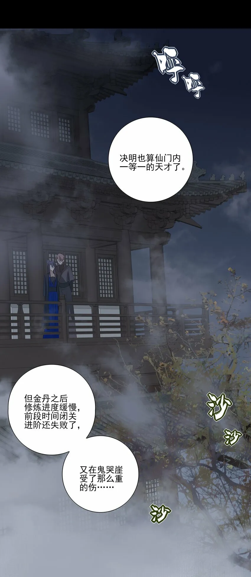 09 秋水坞 第15页