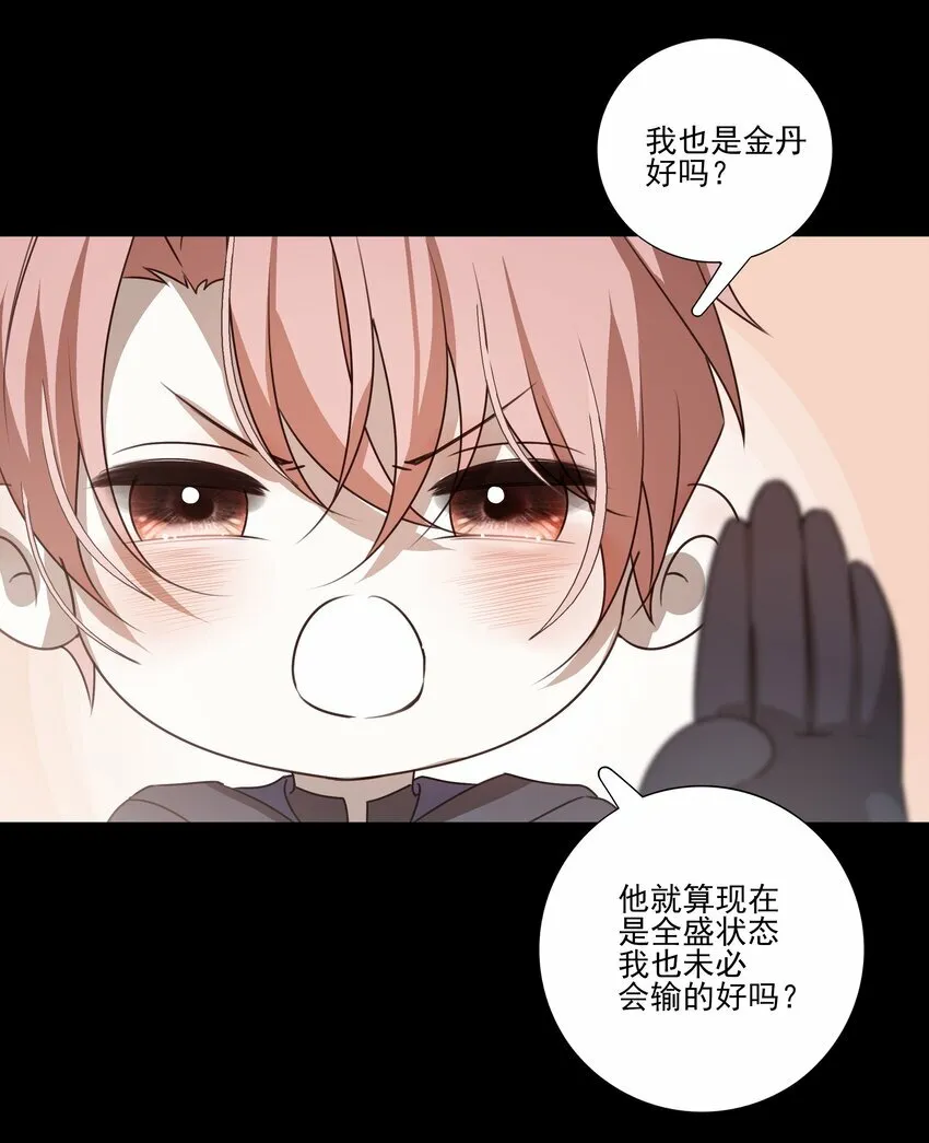 09 秋水坞 第17页