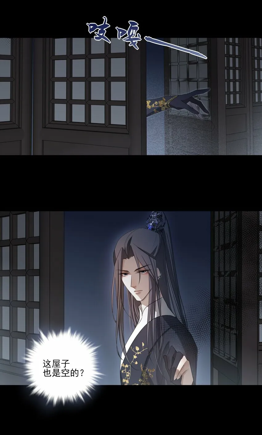 09 秋水坞 第20页