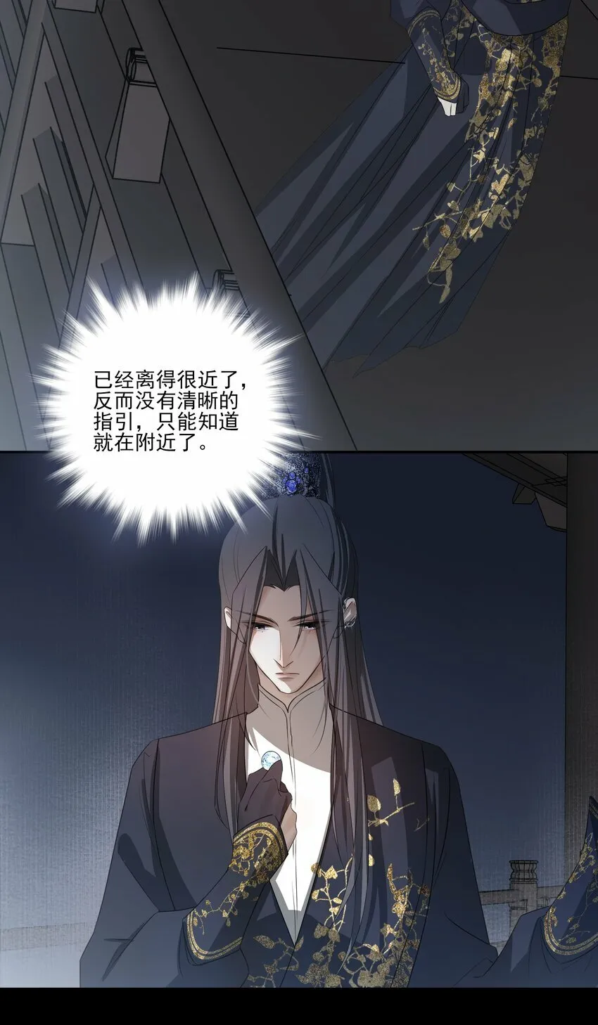 09 秋水坞 第22页