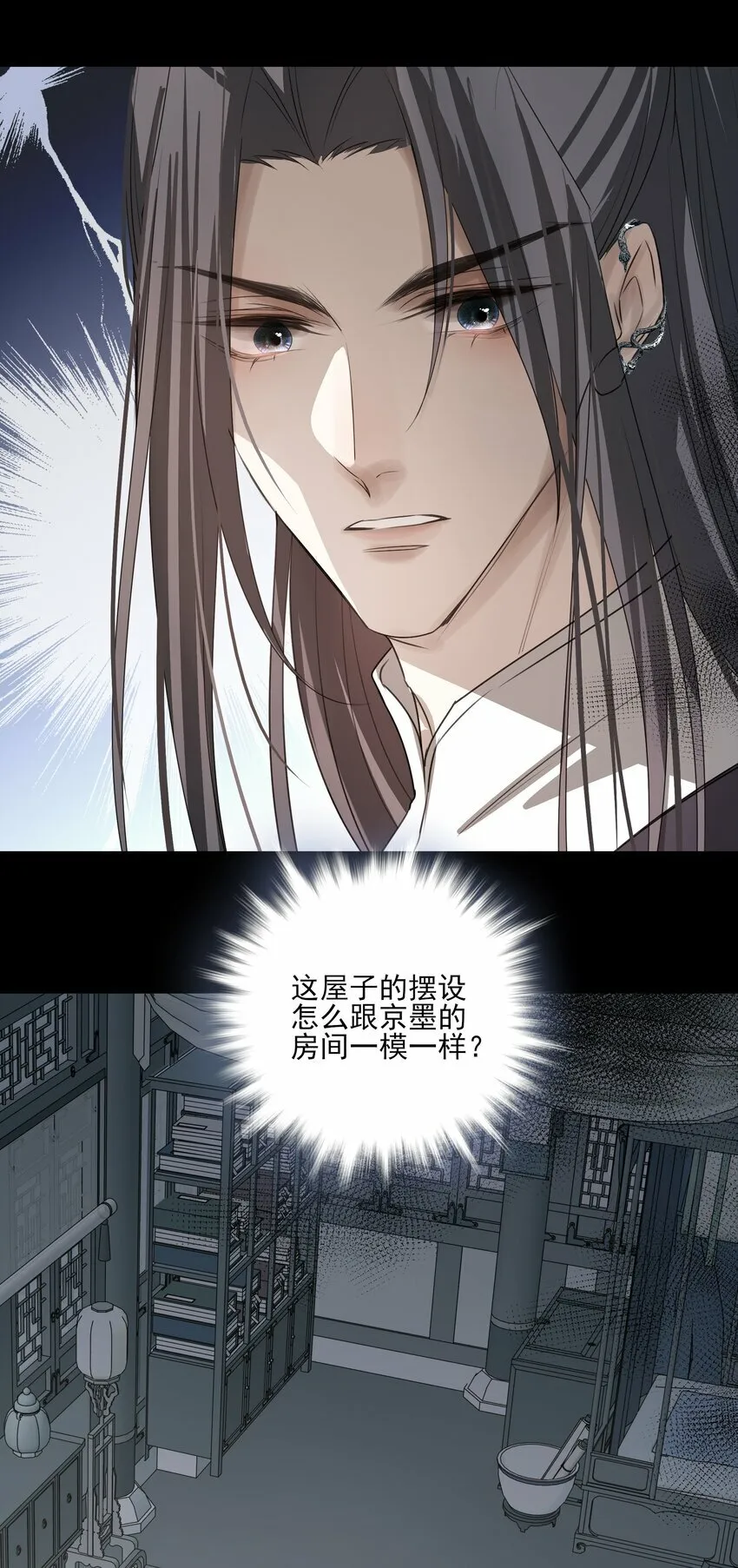 09 秋水坞 第24页
