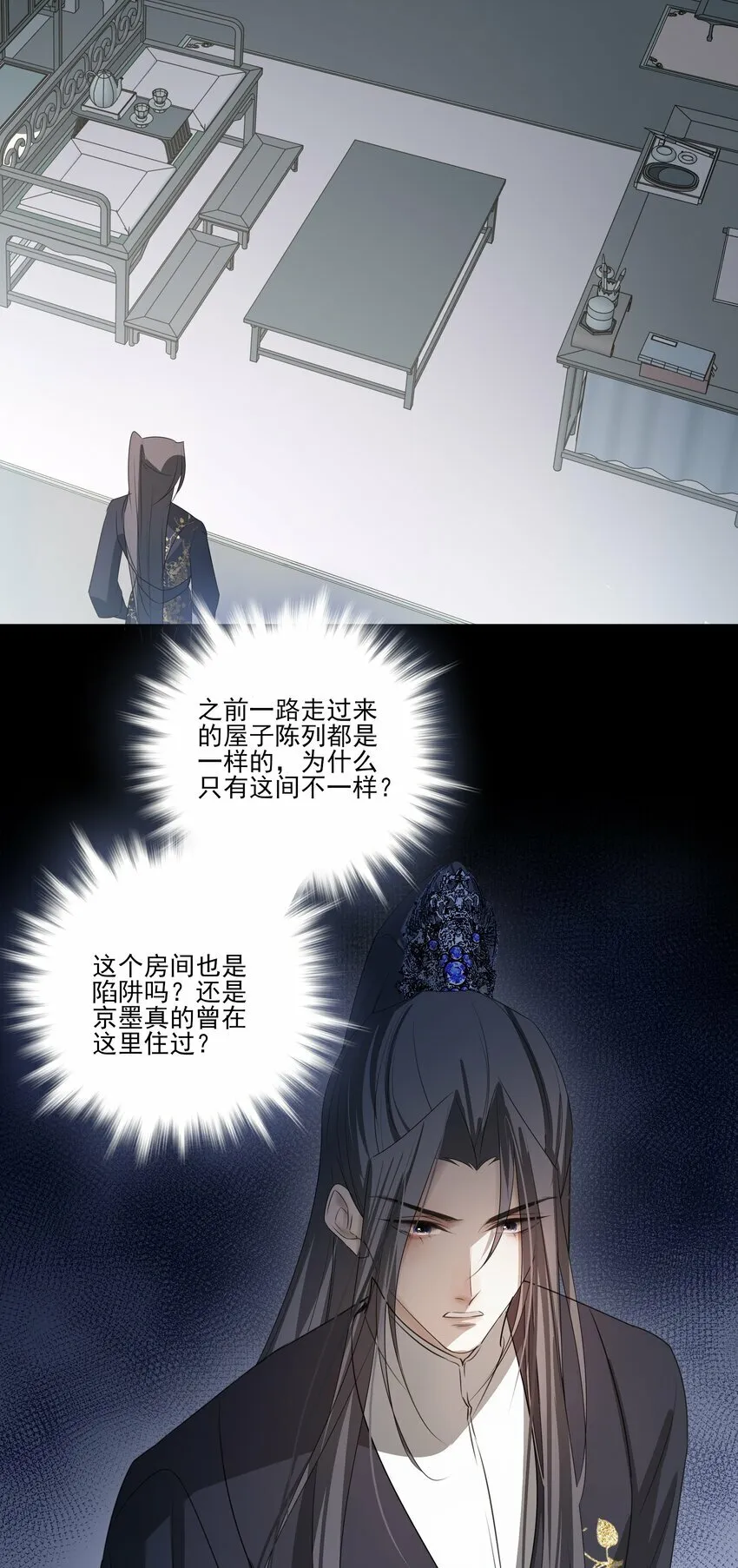 09 秋水坞 第25页