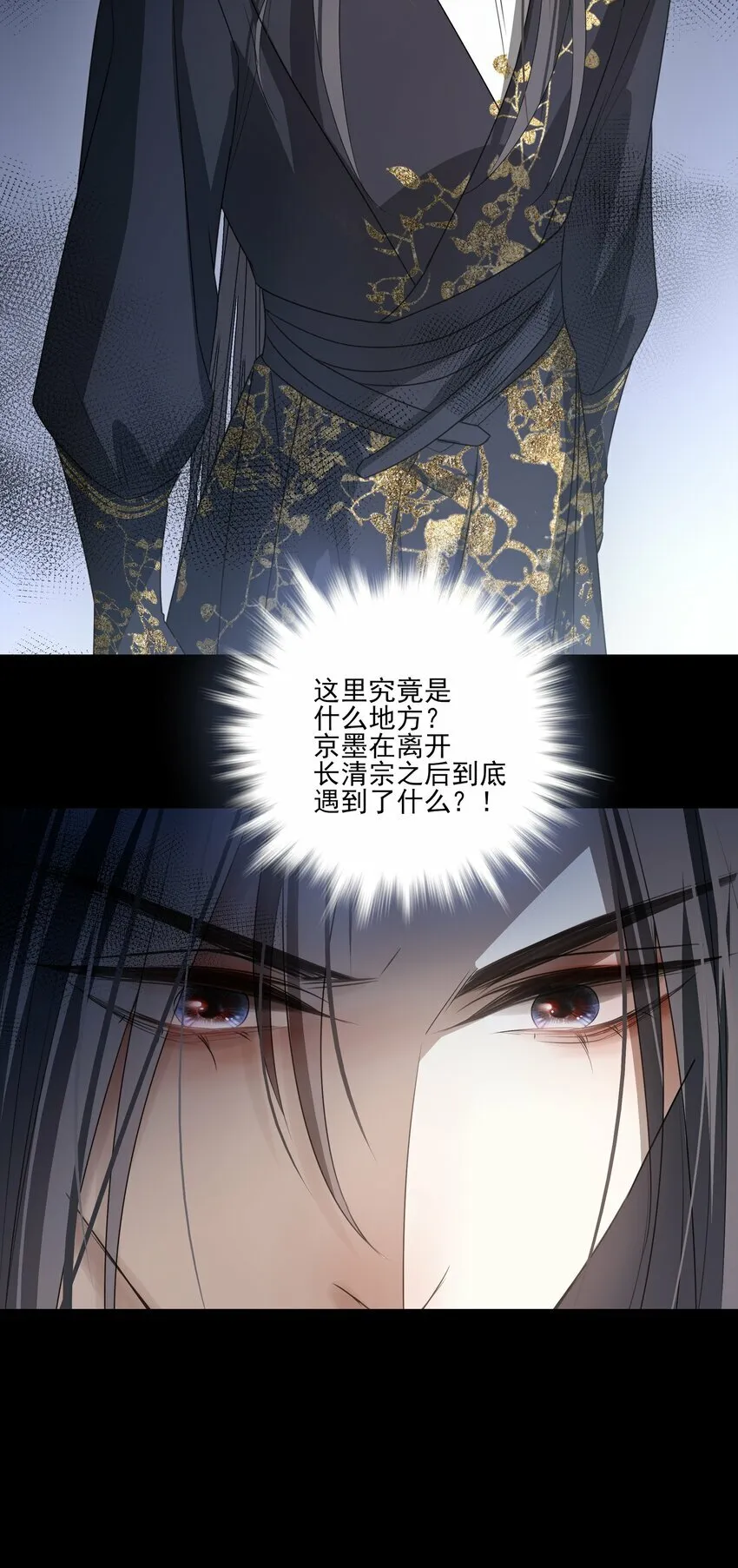 09 秋水坞 第26页