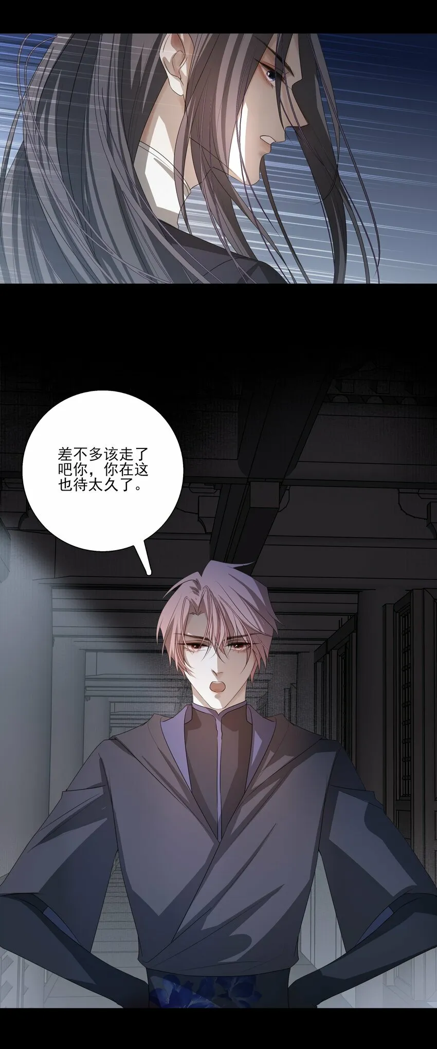 09 秋水坞 第28页