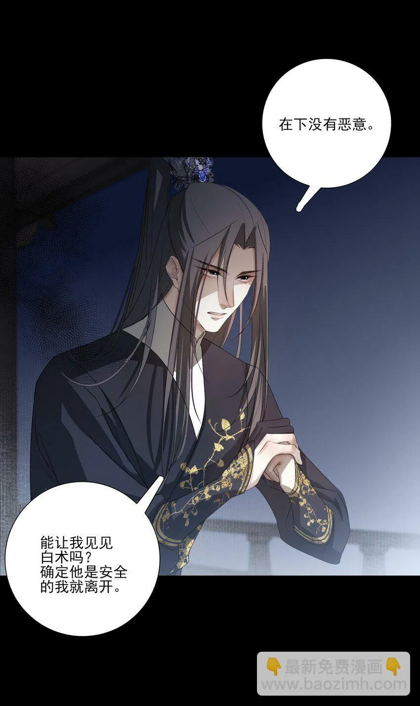 09 秋水坞 第31页