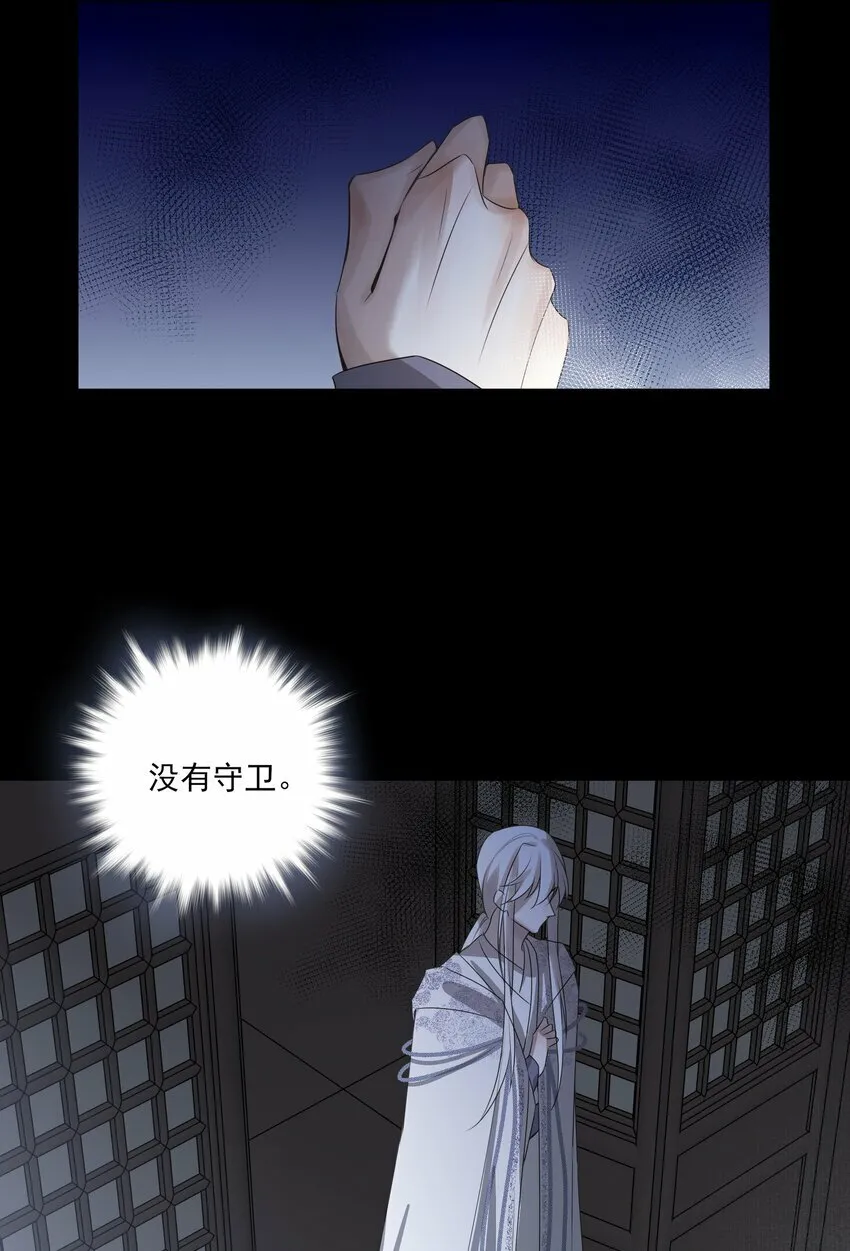 09 秋水坞 第37页
