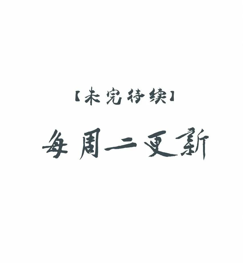 09 秋水坞 第43页