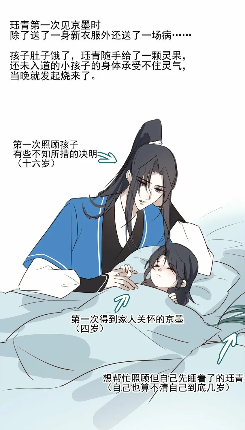 09 秋水坞 第44页
