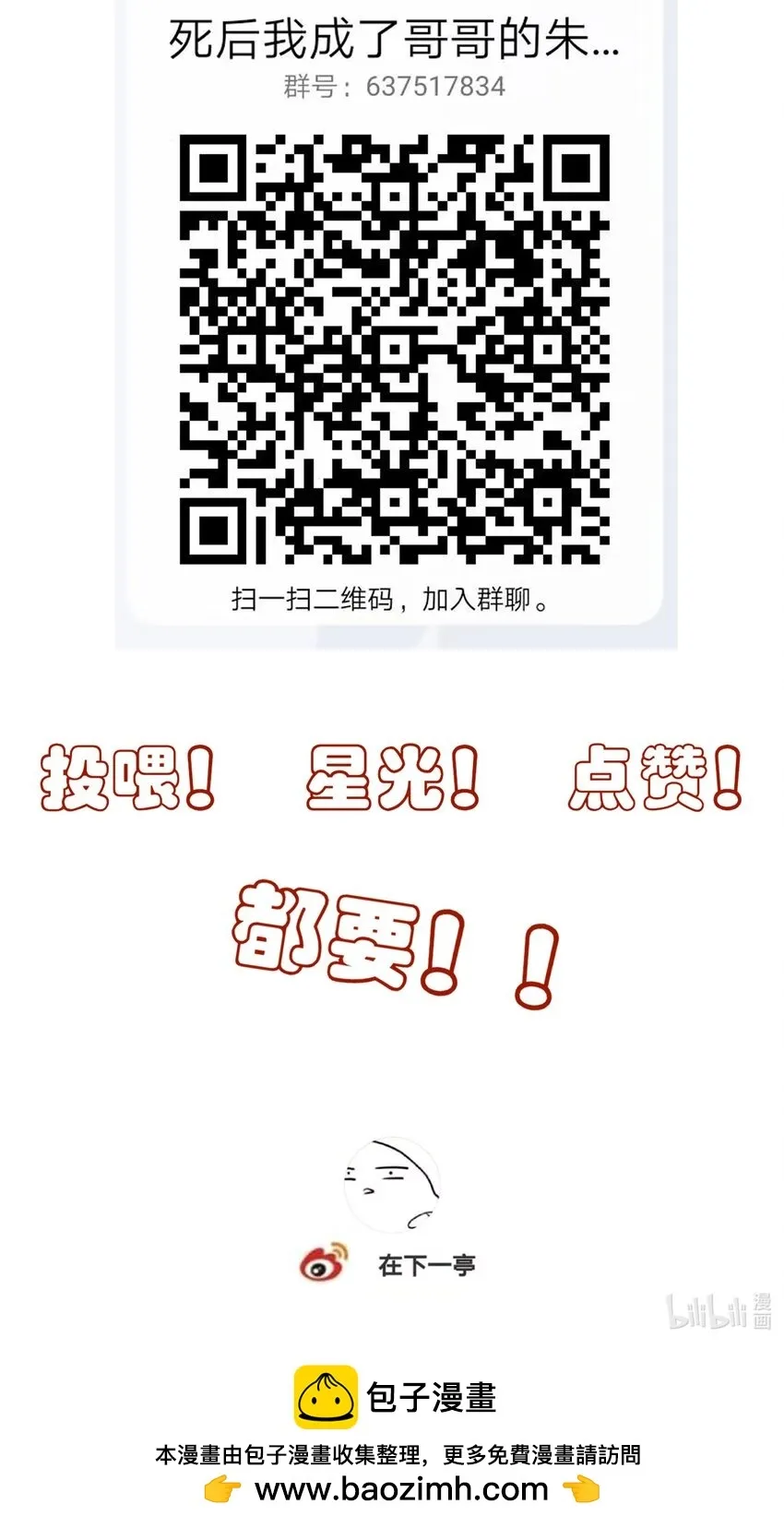 09 秋水坞 第46页