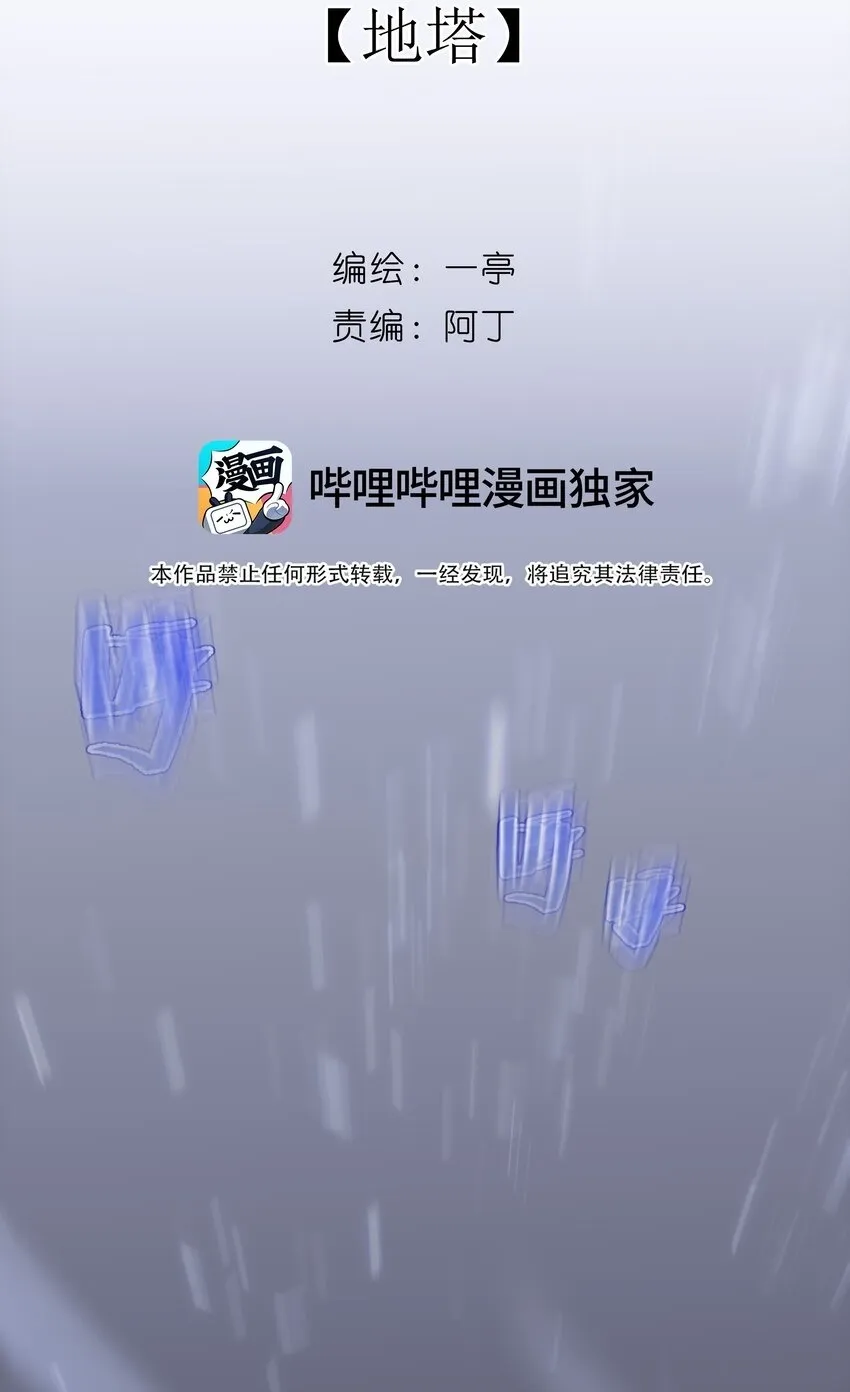 09 秋水坞 第48页