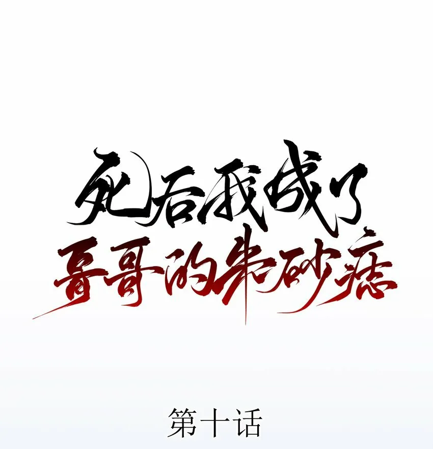 10 地塔 第1页