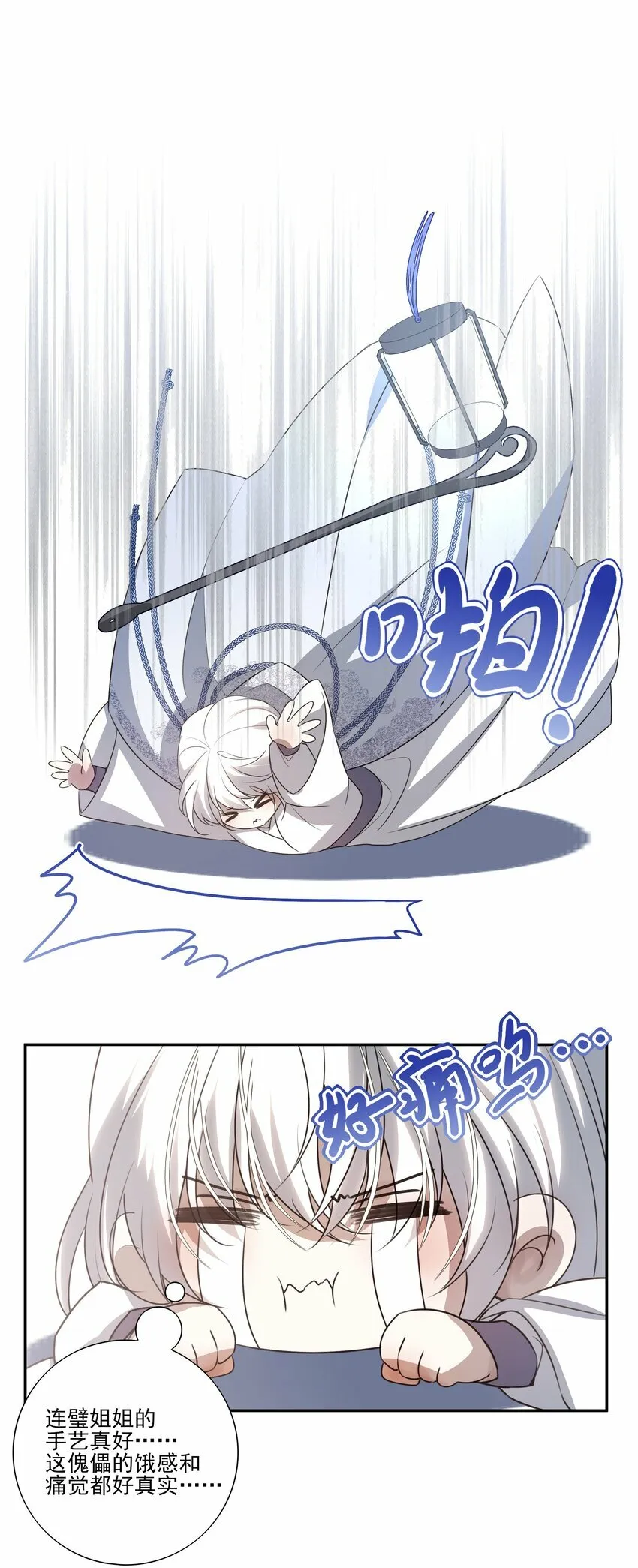 10 地塔 第17页