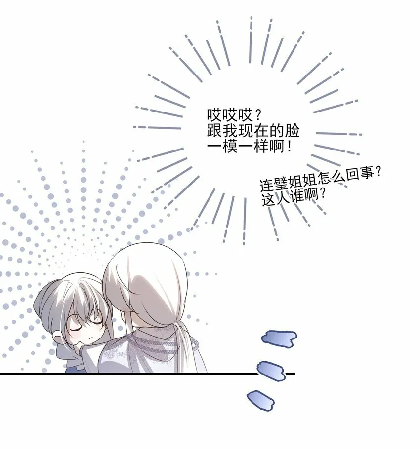 10 地塔 第28页