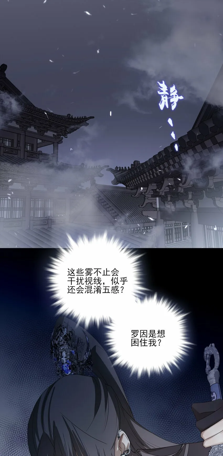 10 地塔 第30页