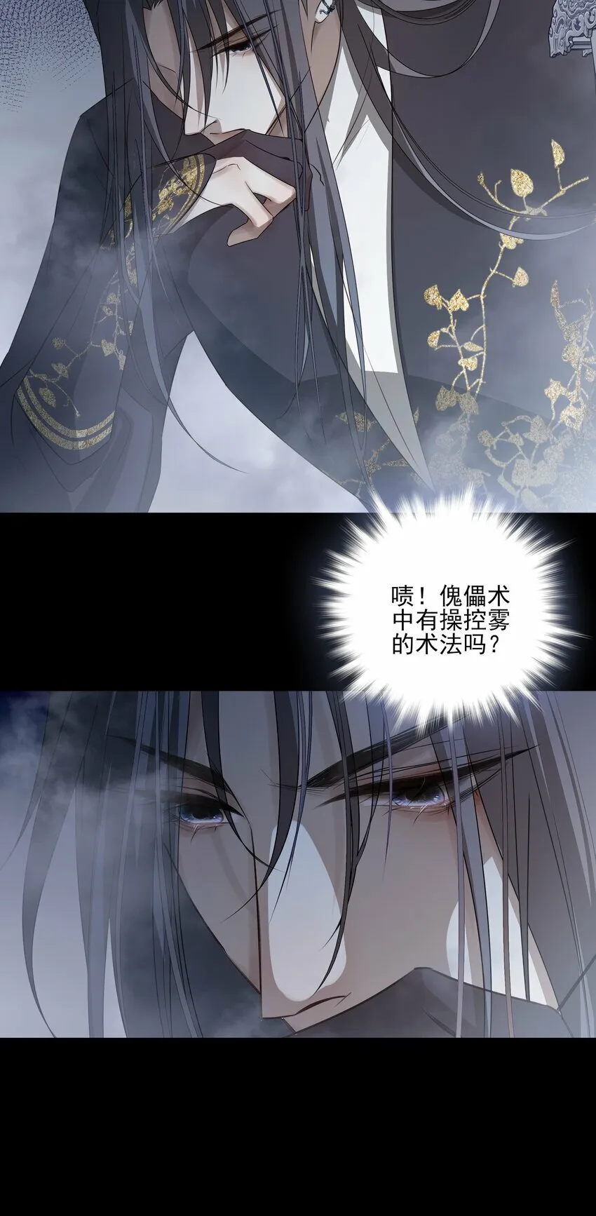 10 地塔 第31页