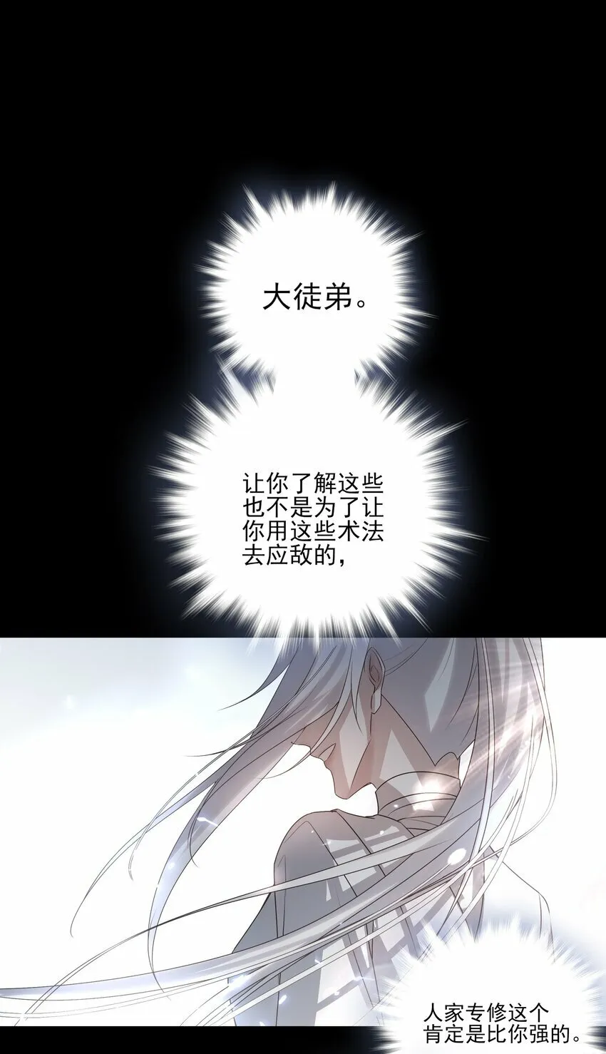 10 地塔 第32页