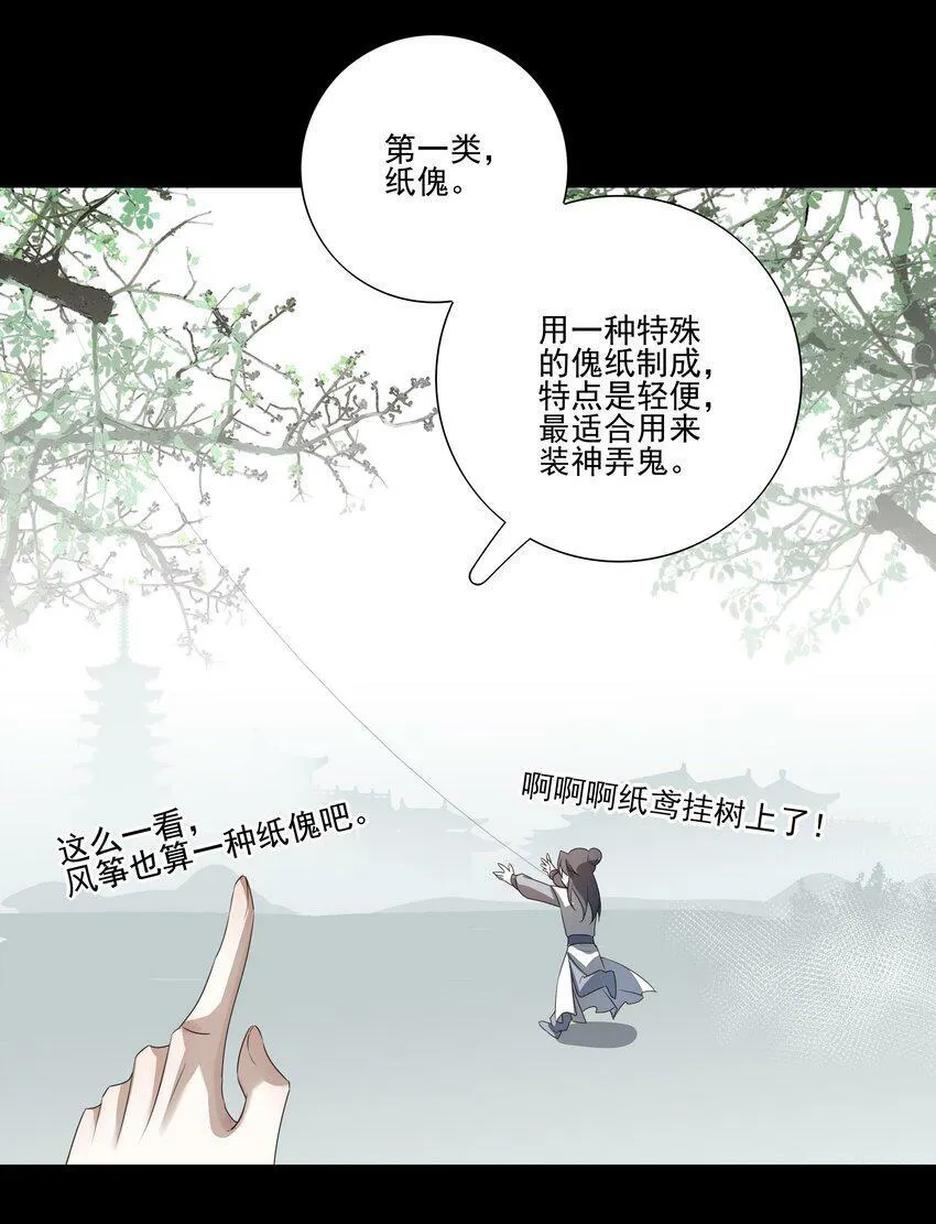 11 混沌之因 第4页
