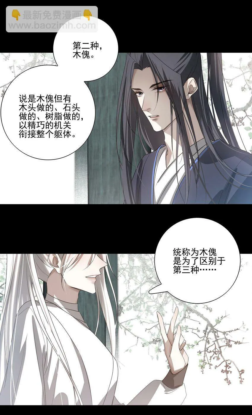 11 混沌之因 第5页