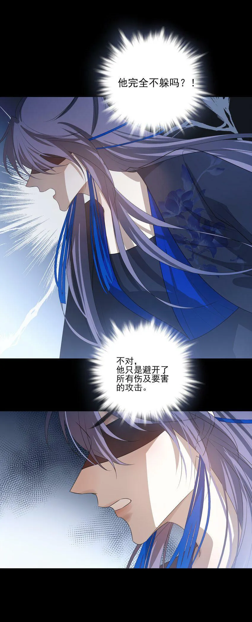 11 混沌之因 第24页