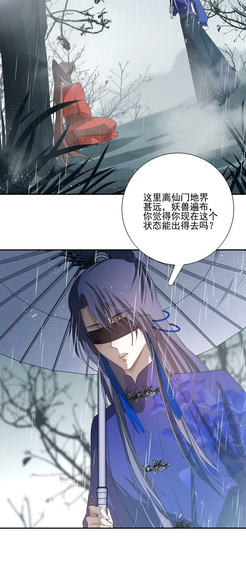 11 混沌之因 第33页