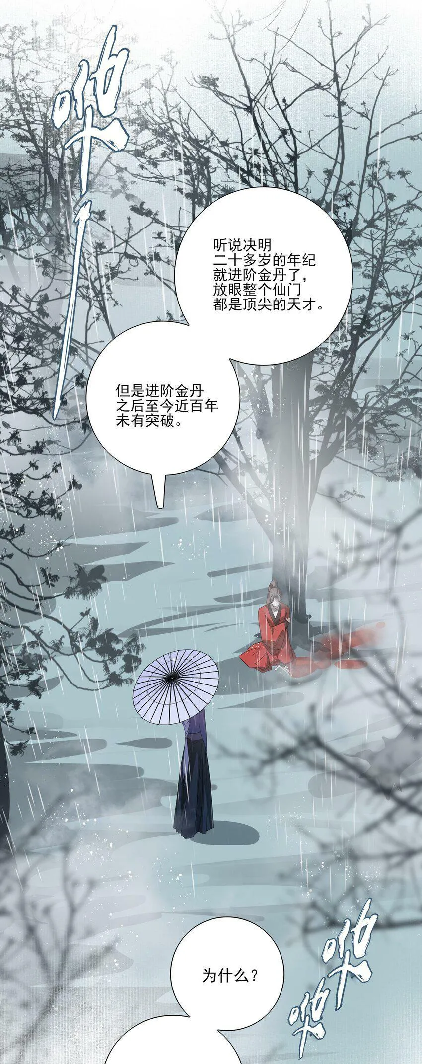 11 混沌之因 第37页