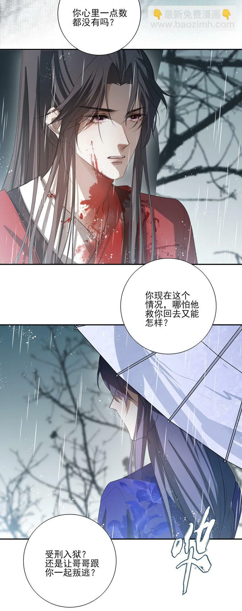 11 混沌之因 第38页