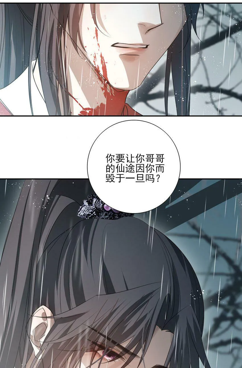11 混沌之因 第39页