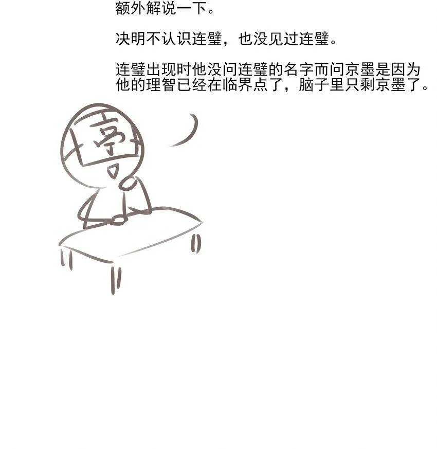 11 混沌之因 第43页