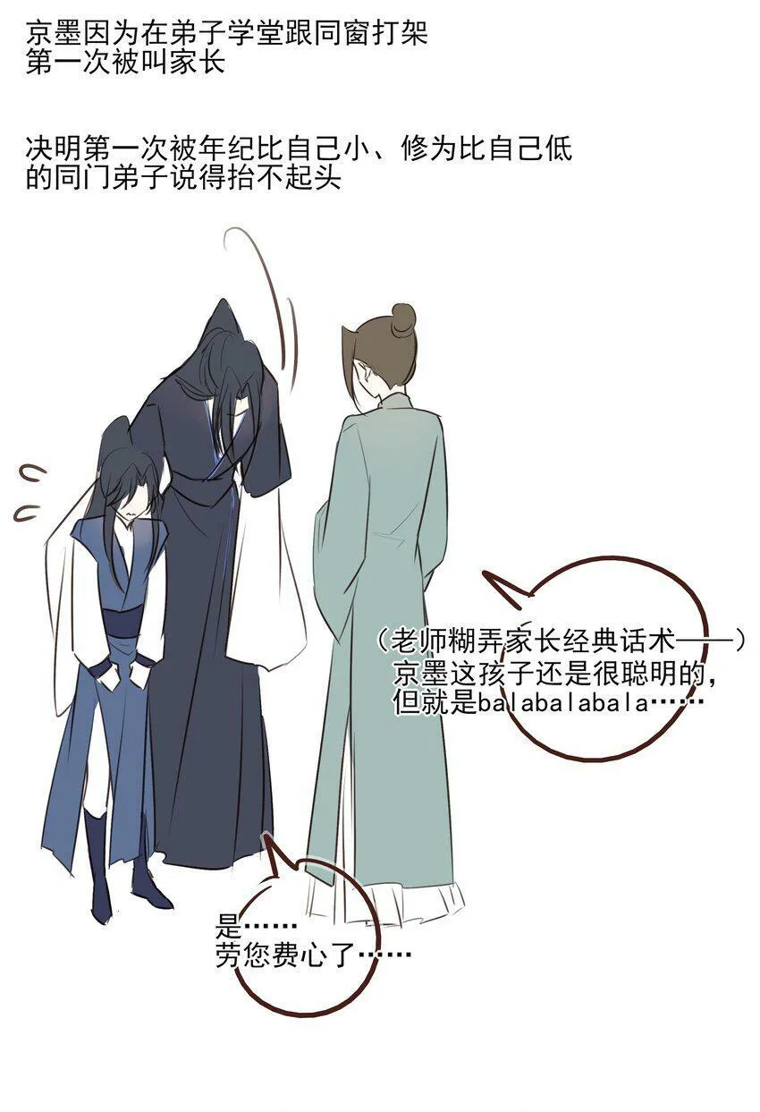 11 混沌之因 第44页