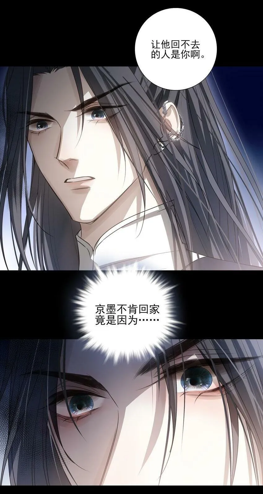 12 第十二话 第2页
