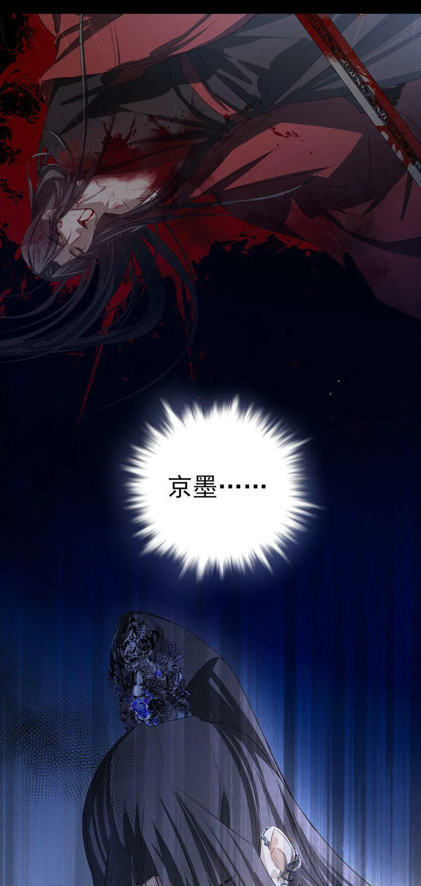 12 第十二话 第3页