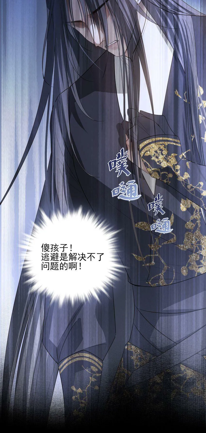 12 第十二话 第4页