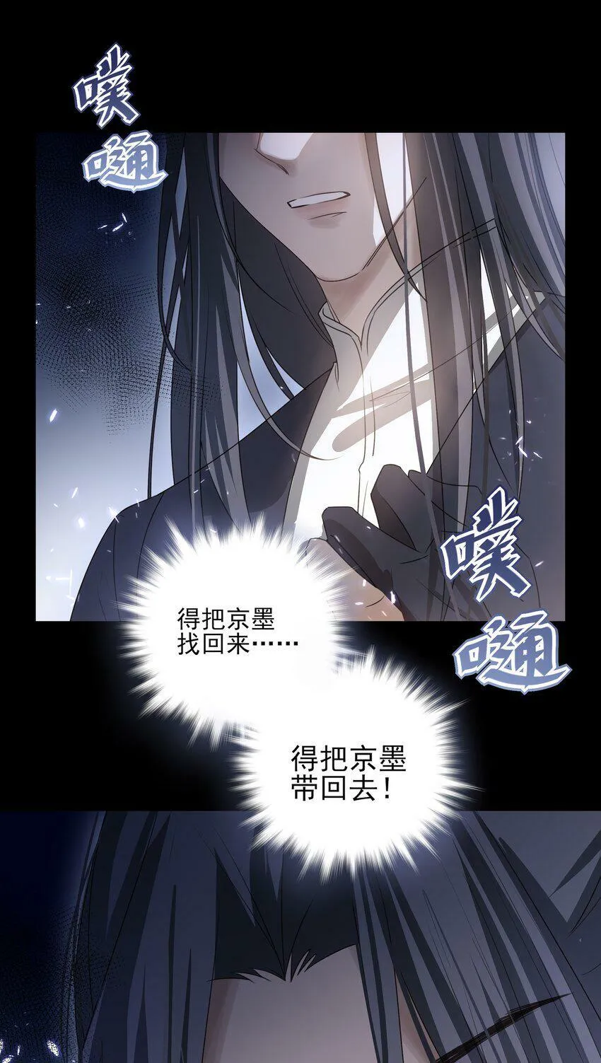 12 第十二话 第6页