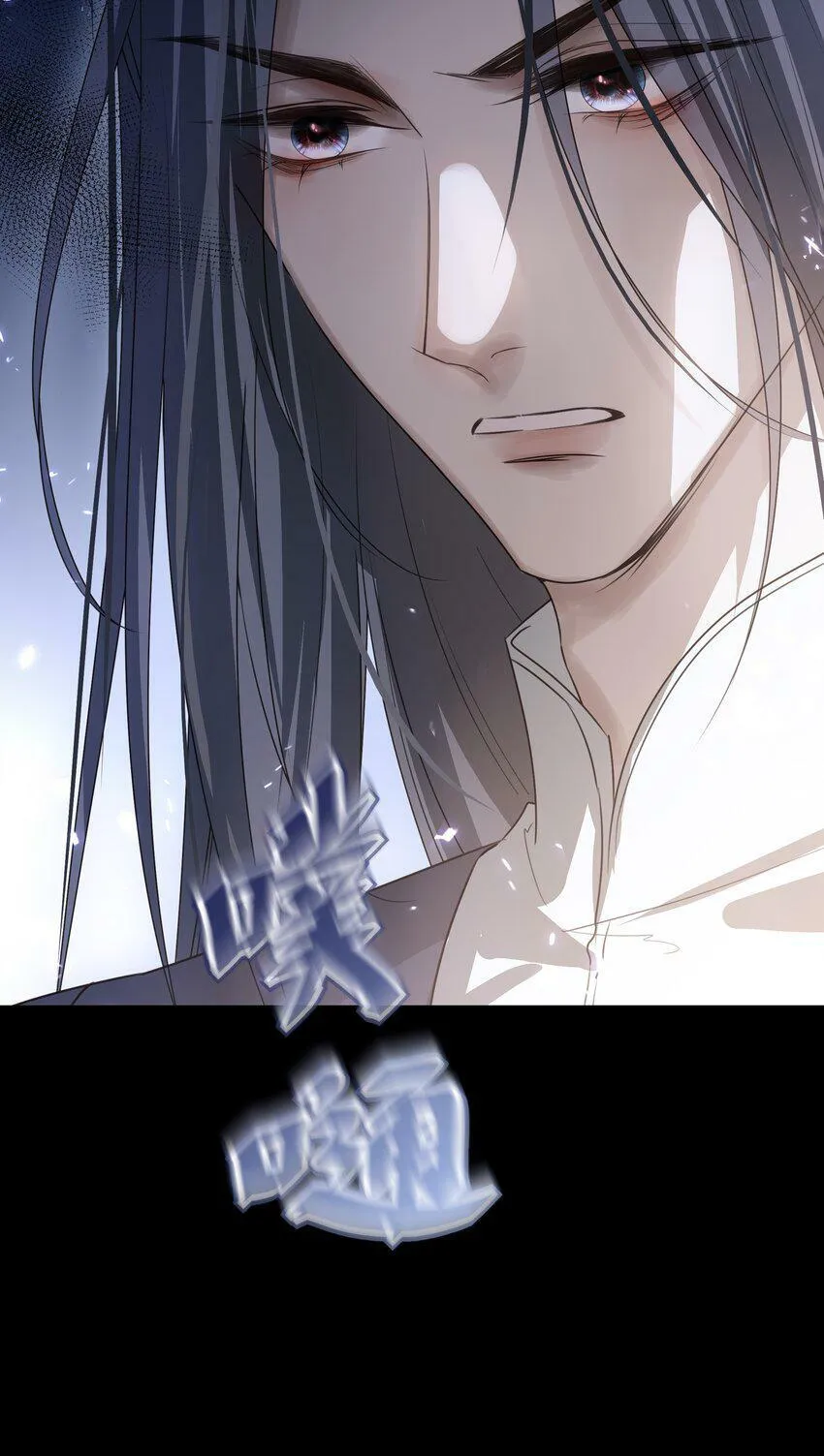 12 第十二话 第7页