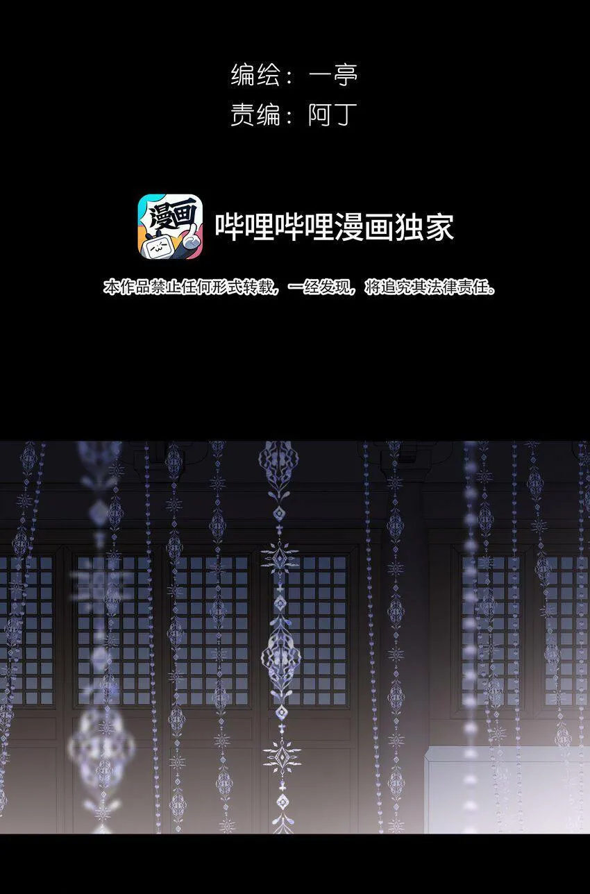 12 第十二话 第9页