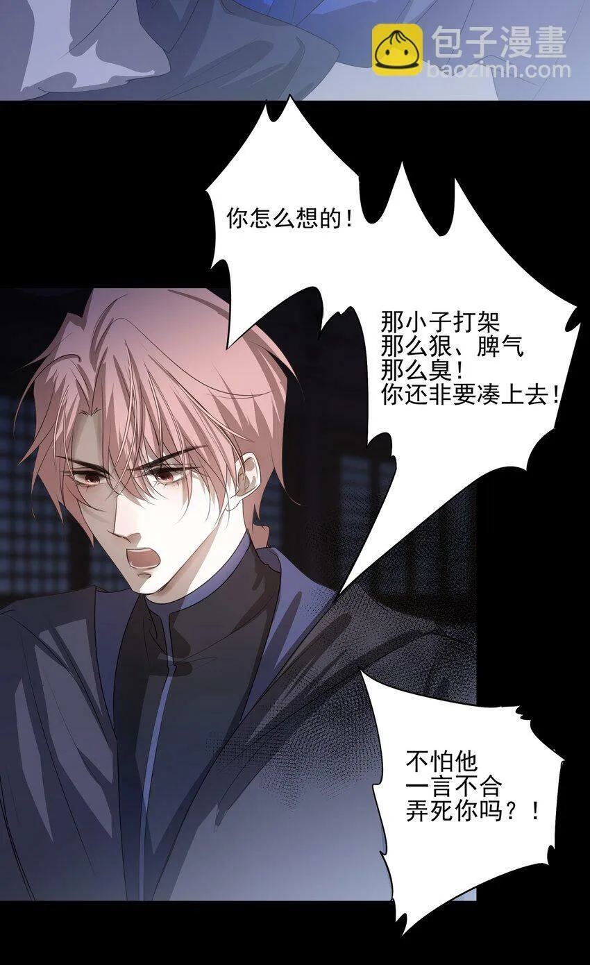 12 第十二话 第11页