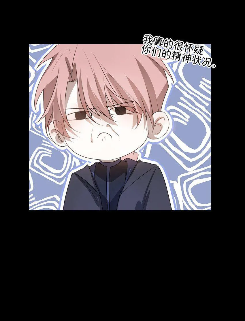 12 第十二话 第13页
