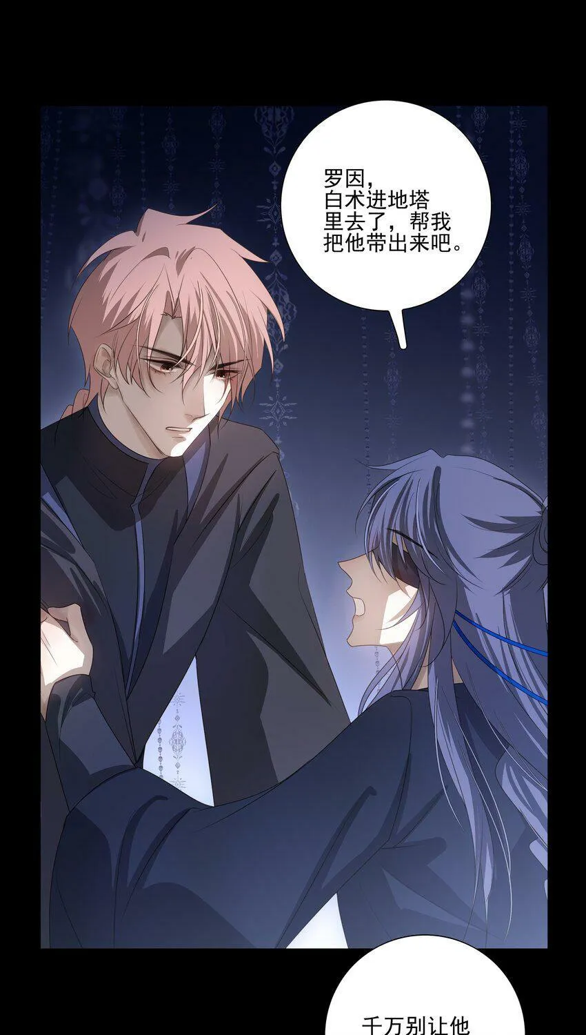 12 第十二话 第14页