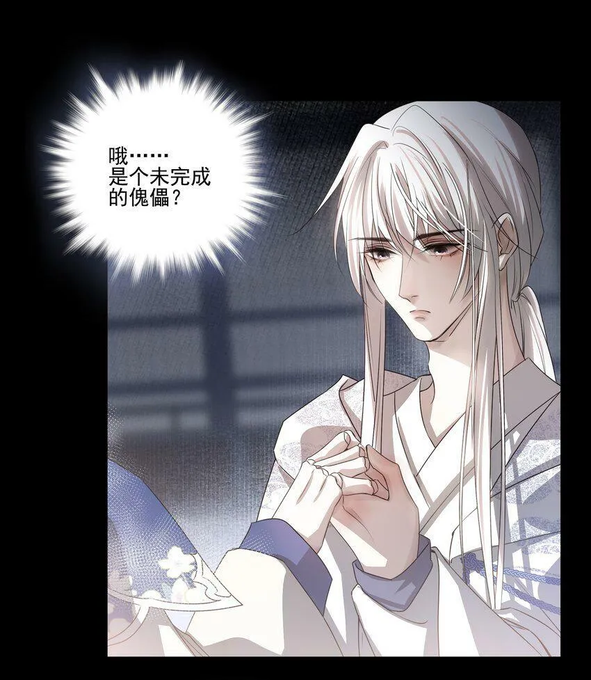 12 第十二话 第18页