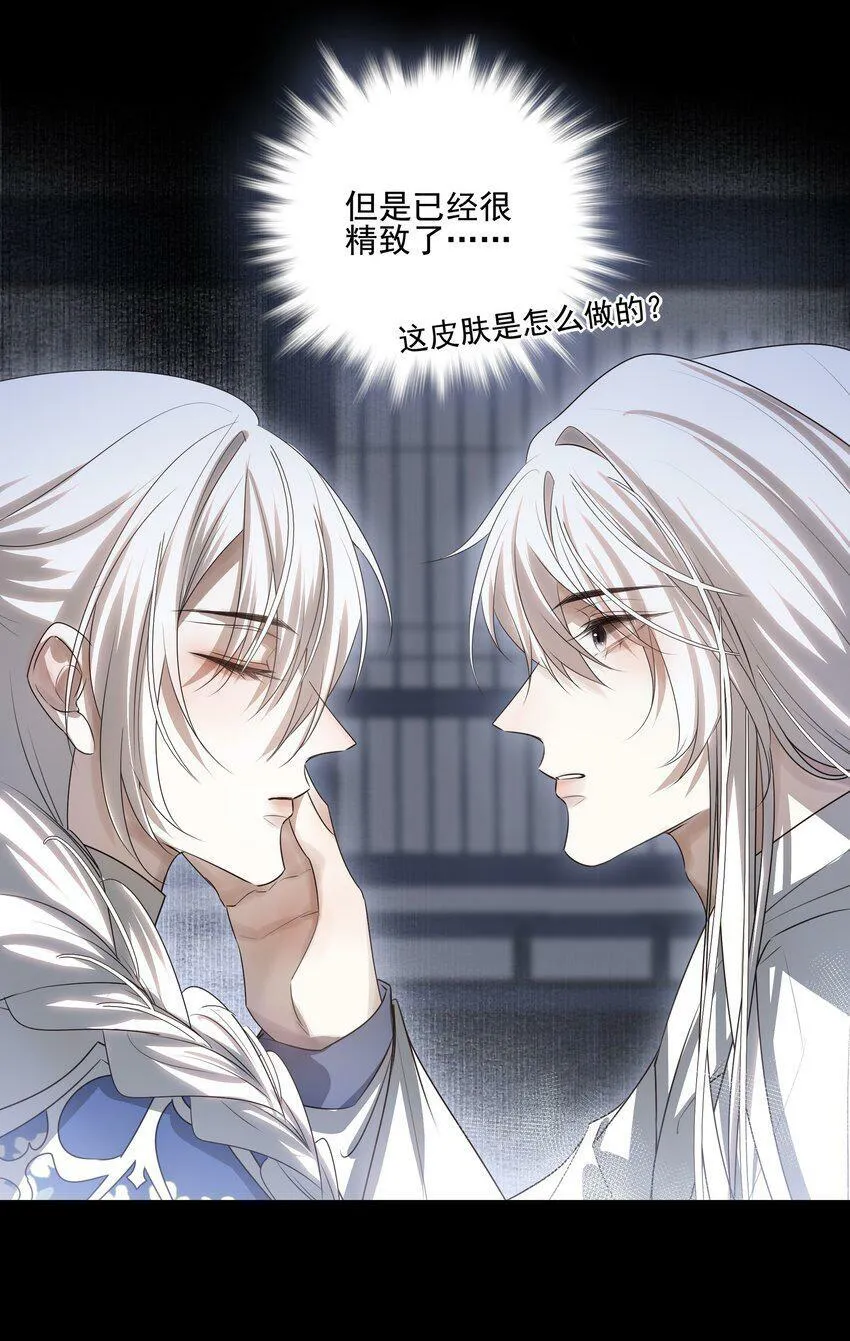 12 第十二话 第19页