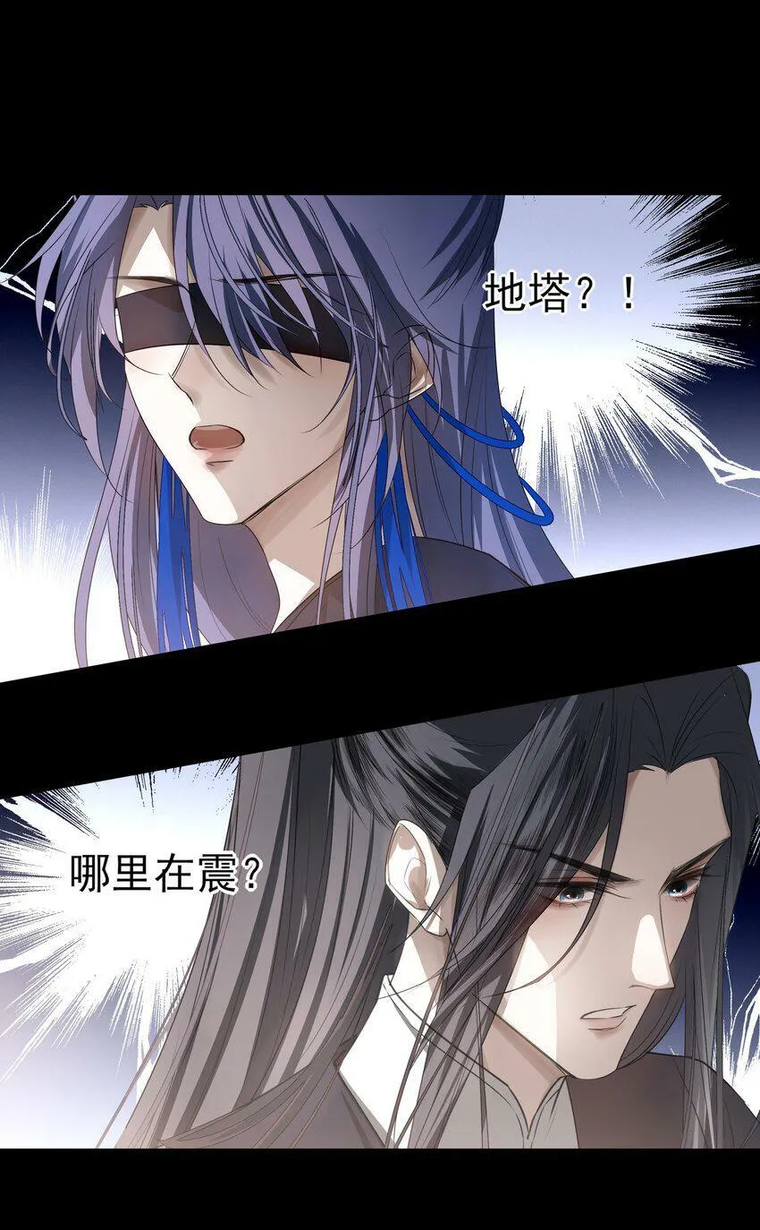 12 第十二话 第24页