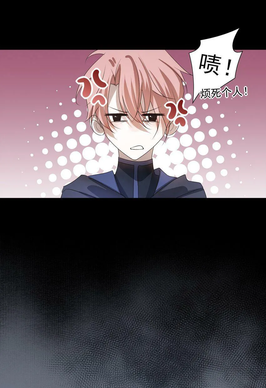 12 第十二话 第25页