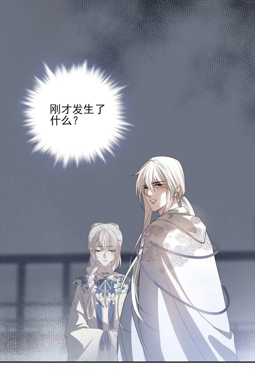 12 第十二话 第26页