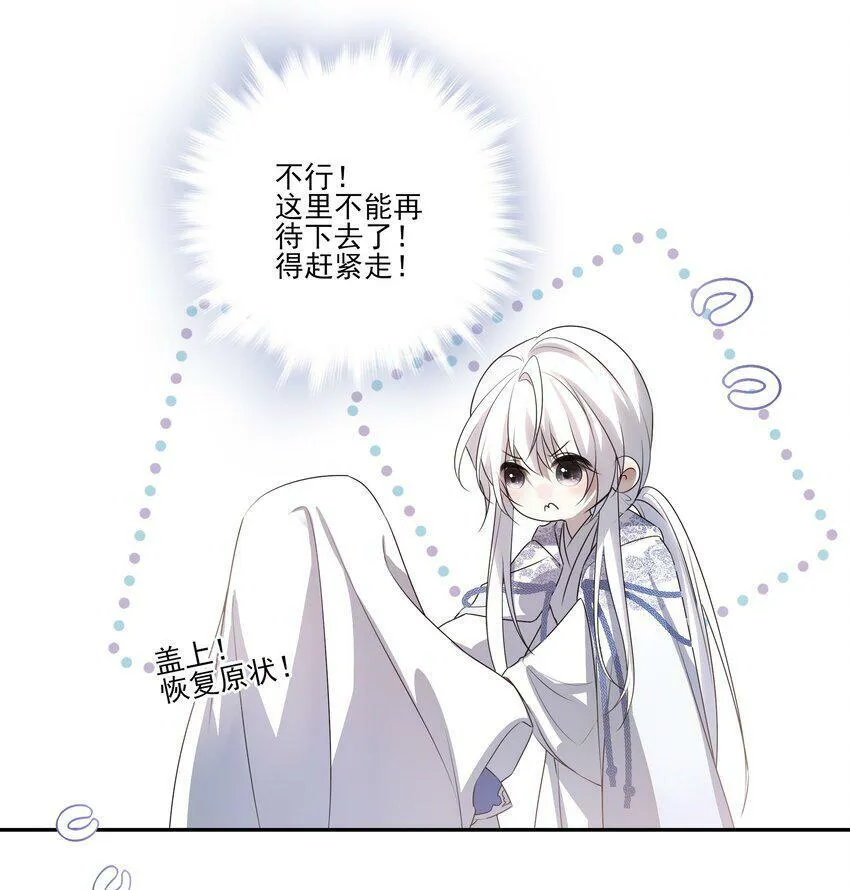 12 第十二话 第27页
