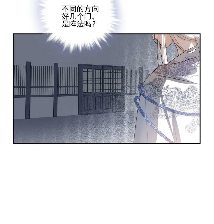 12 第十二话 第29页